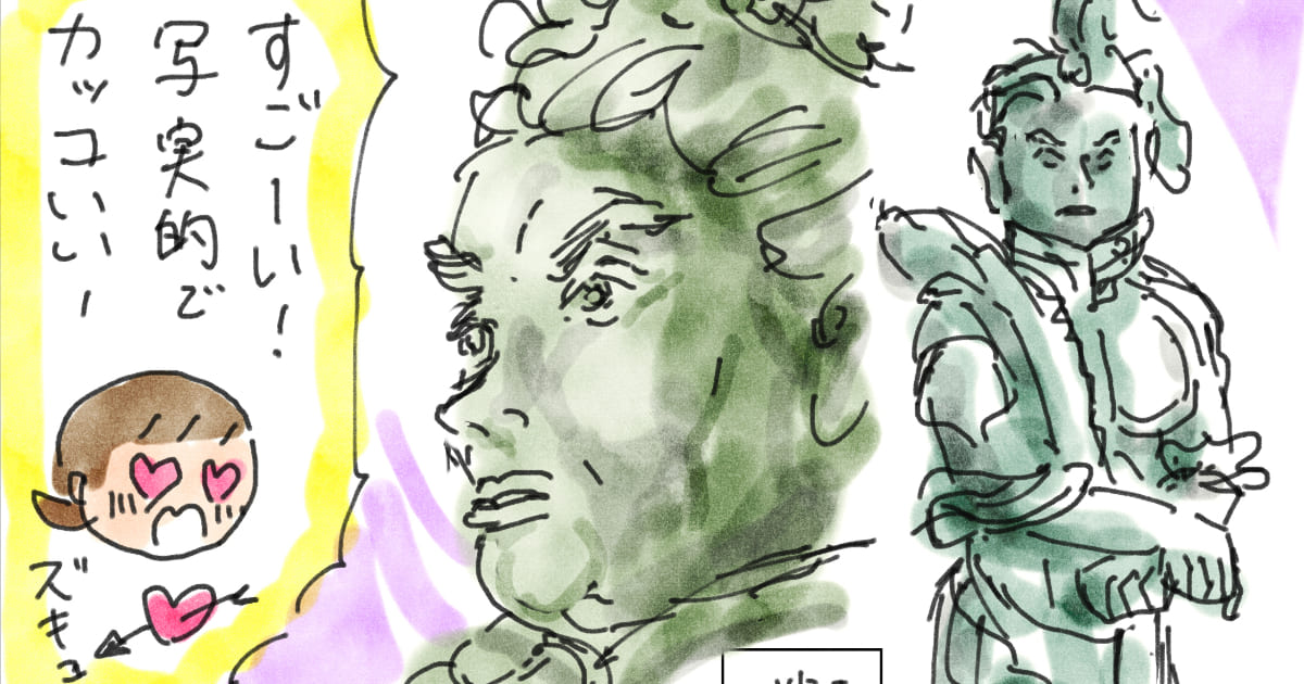 東京 浅草寺の知られざるスゴい仏像 コミックエッセイ 伝統文化に恋して